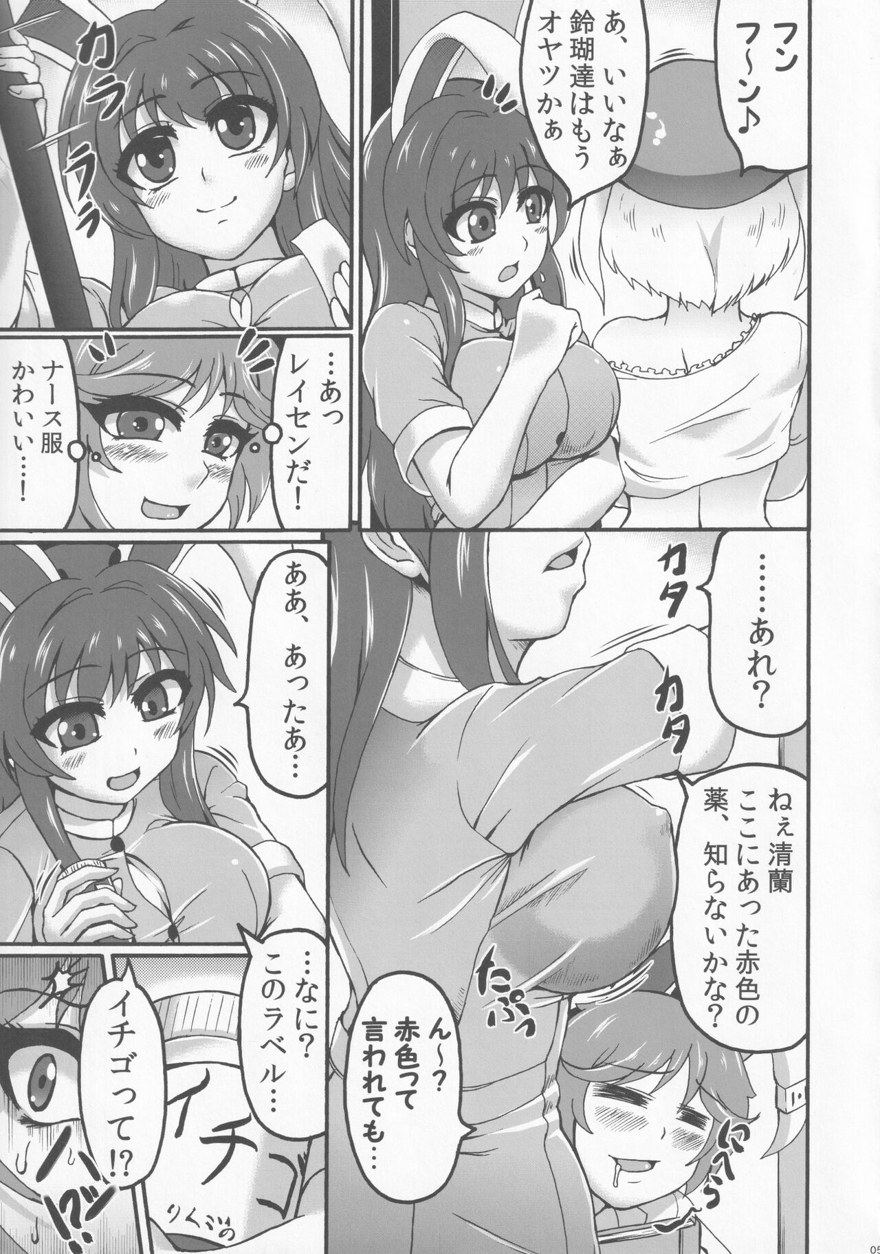 LOVE IT’S ALL page 4 full