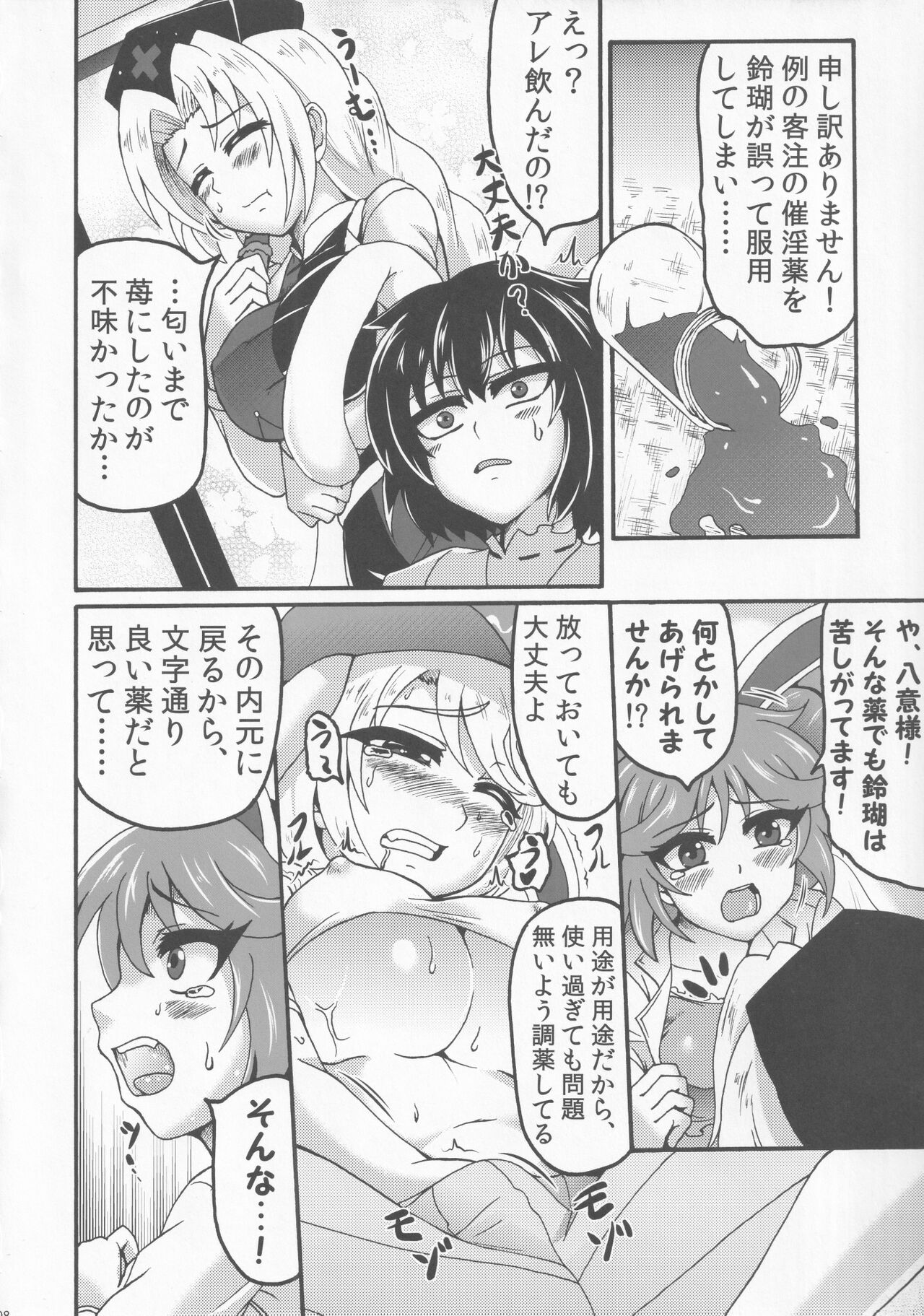 LOVE IT’S ALL page 7 full