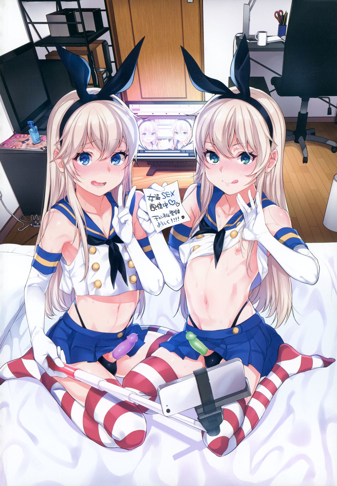 Haishin! Shimakaze-kun no Heya Soushuuhen page 9 full