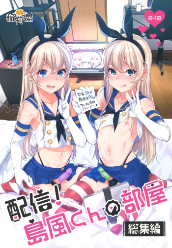 Haishin! Shimakaze-kun no Heya Soushuuhen cover