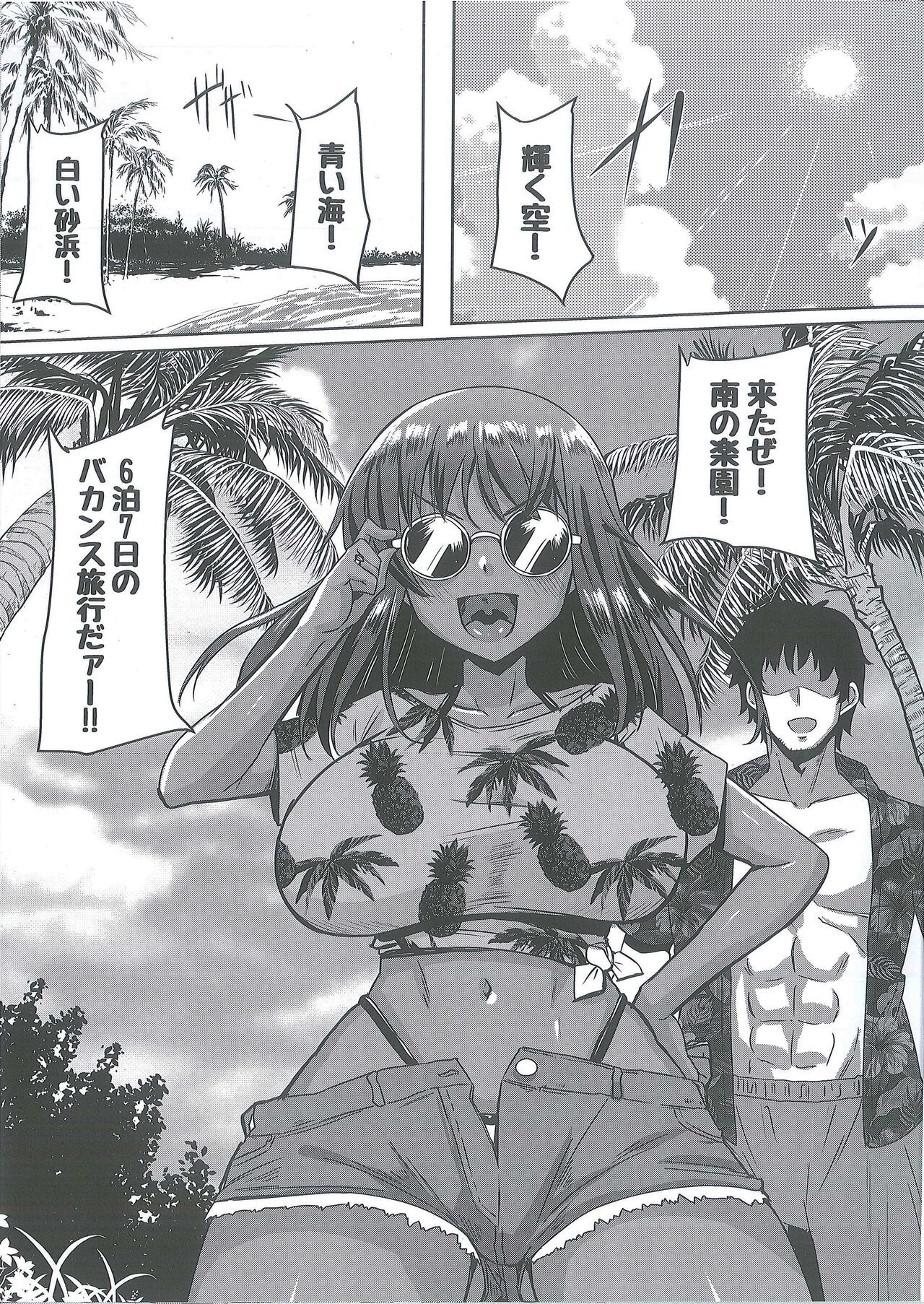 シタラブ3 page 2 full