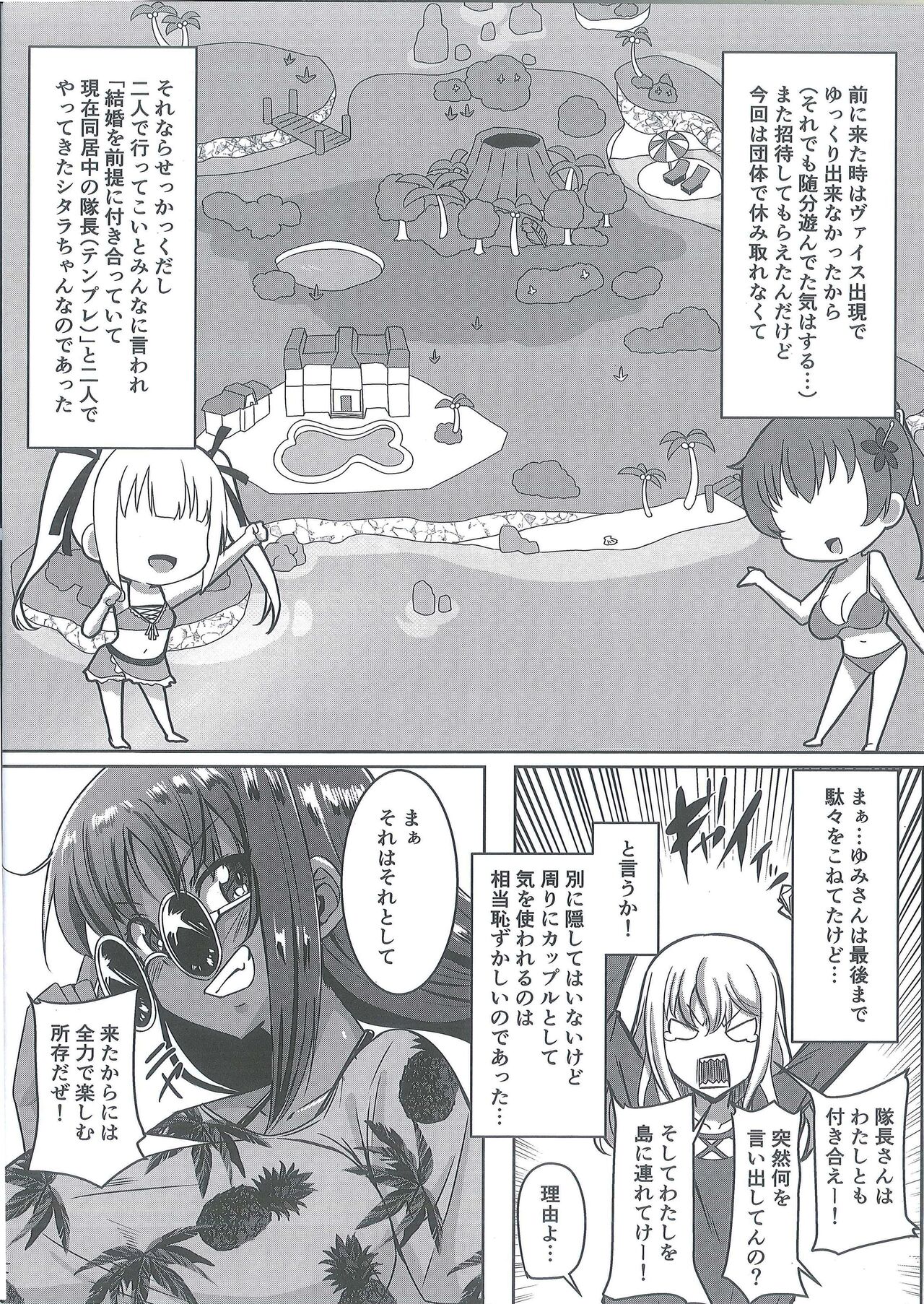 シタラブ3 page 3 full