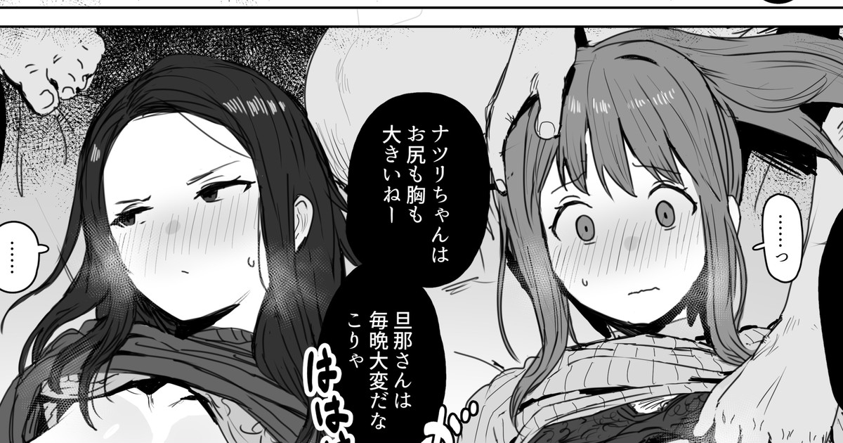 Doujinshi no Botsu Page to Matome page 1 full