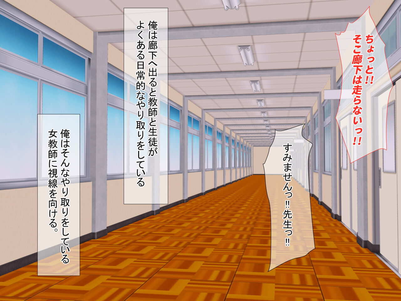Bijin Onna Kyoushi Netori Nikubenki Choukyou page 4 full