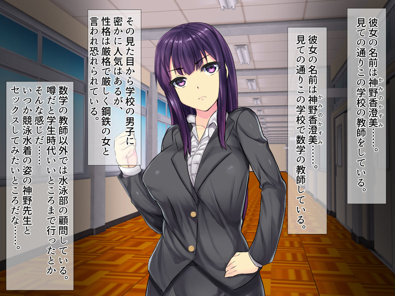 Bijin Onna Kyoushi Netori Nikubenki Choukyou page 5 full