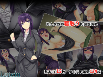Bijin Onna Kyoushi Netori Nikubenki Choukyou cover