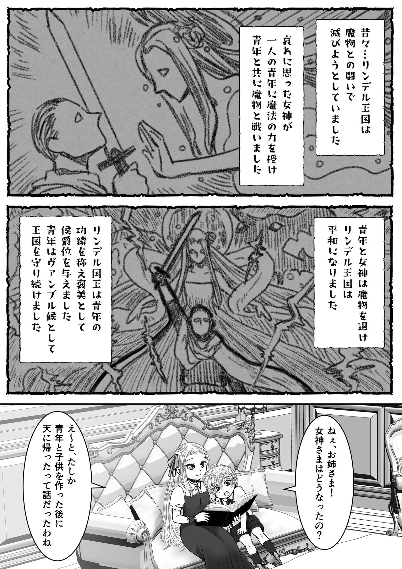 Kyō ai no kusari ~ akuyaku reijō ni tensei shitara ani to otōto ni okasa remashita ~ page 7 full