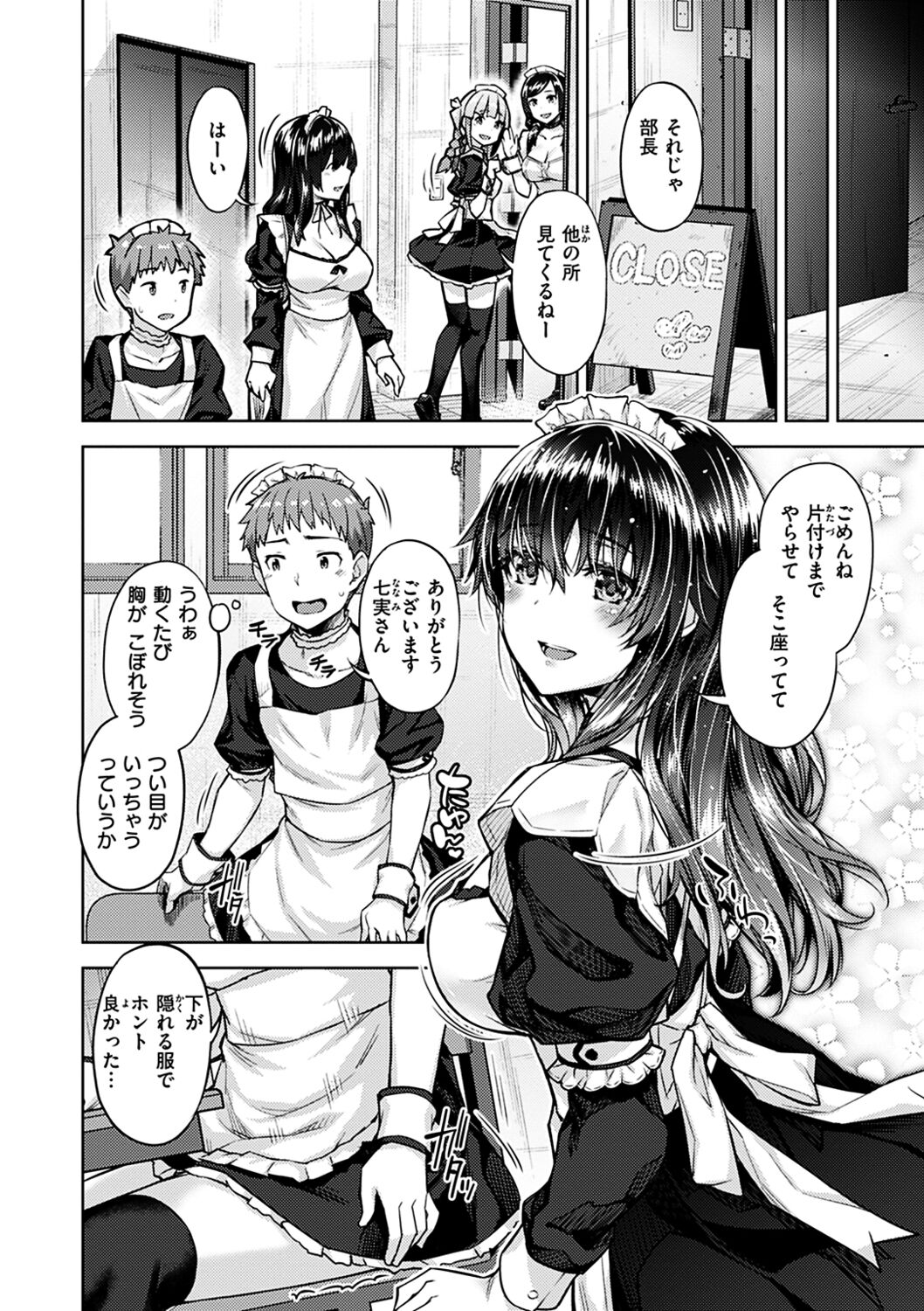 Kyouai Rhapsody - Rhapsdoy of Sex page 10 full