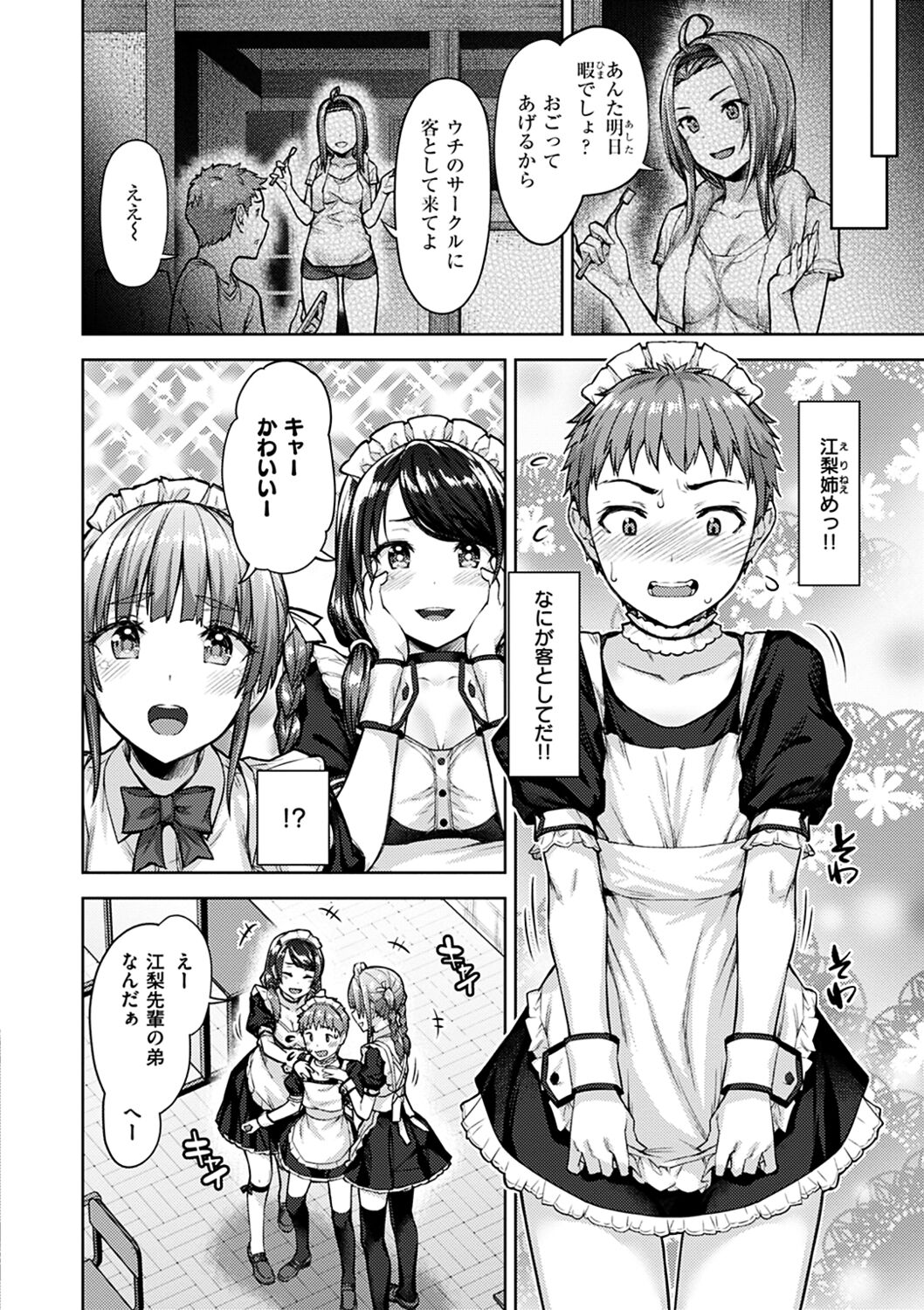 Kyouai Rhapsody - Rhapsdoy of Sex page 4 full