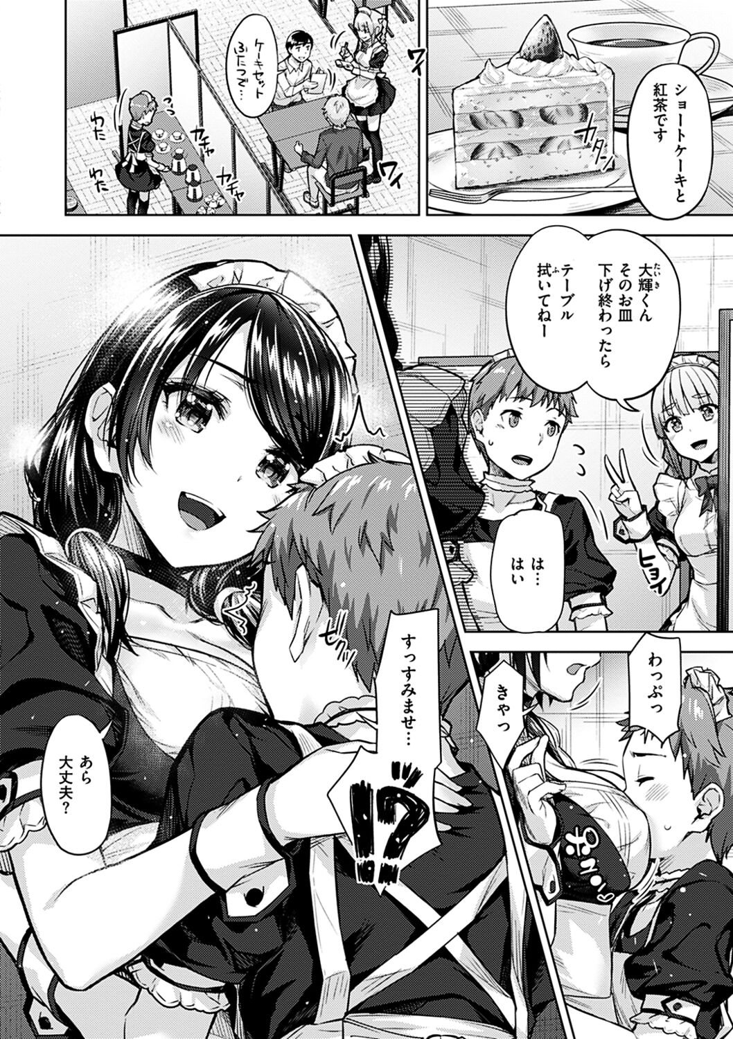 Kyouai Rhapsody - Rhapsdoy of Sex page 6 full
