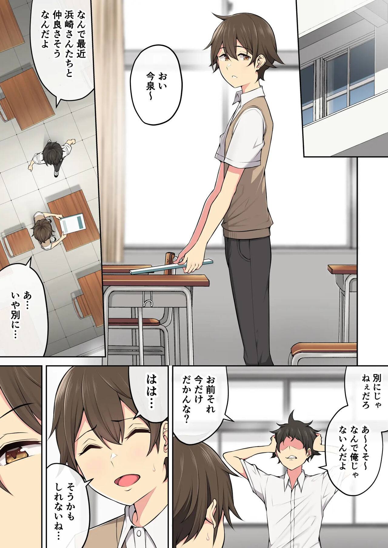 今泉家似乎變成了辣妹聚會所了 3 page 2 full