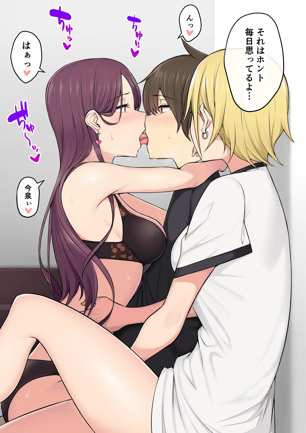 今泉家似乎變成了辣妹聚會所了 3 page 3 full