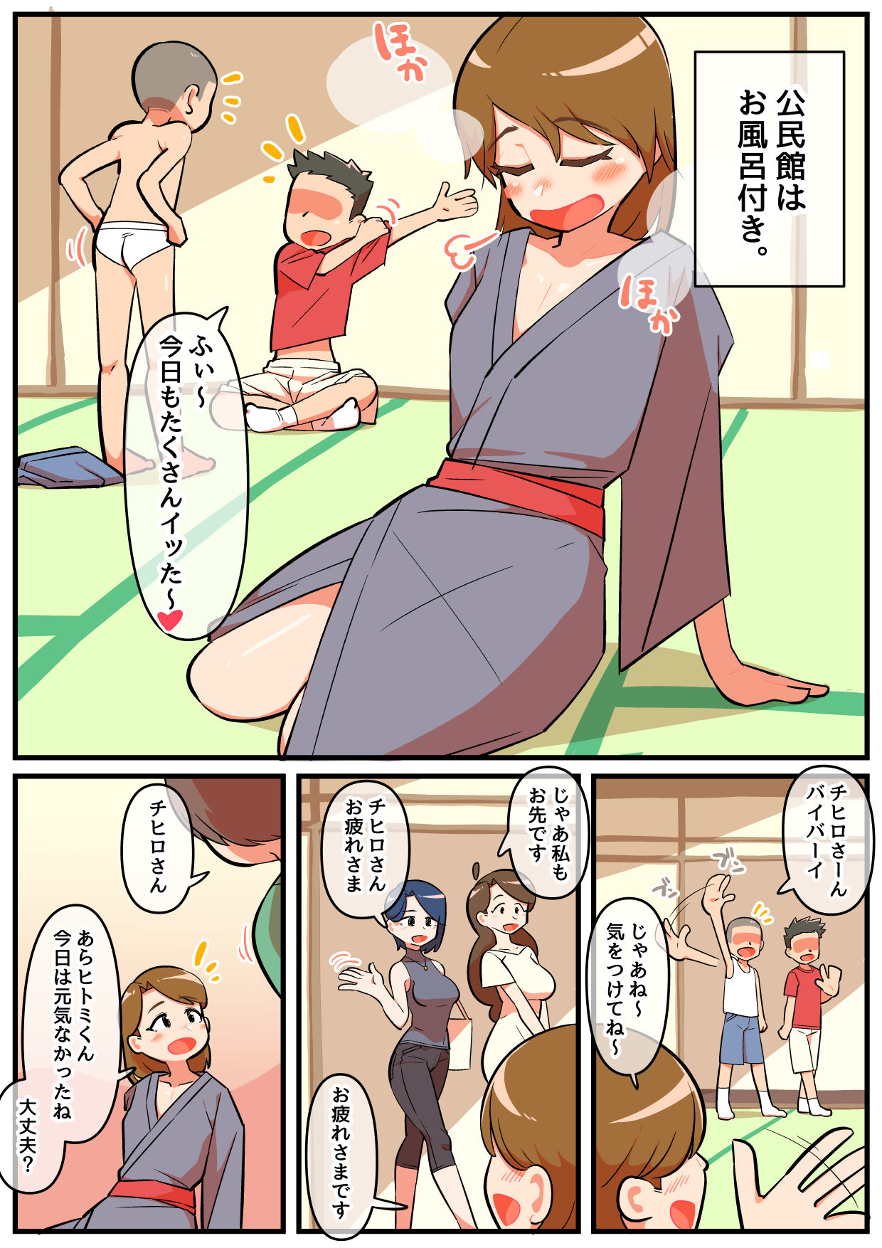 Hitozuma Otokonoko 4 page 3 full