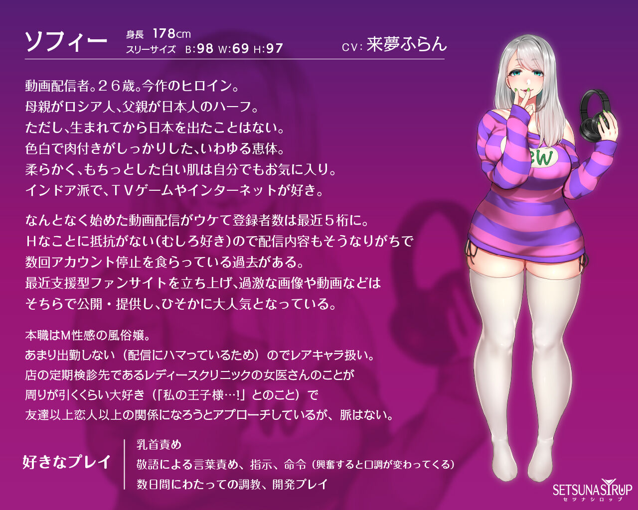 セツナシロップ page 10 full