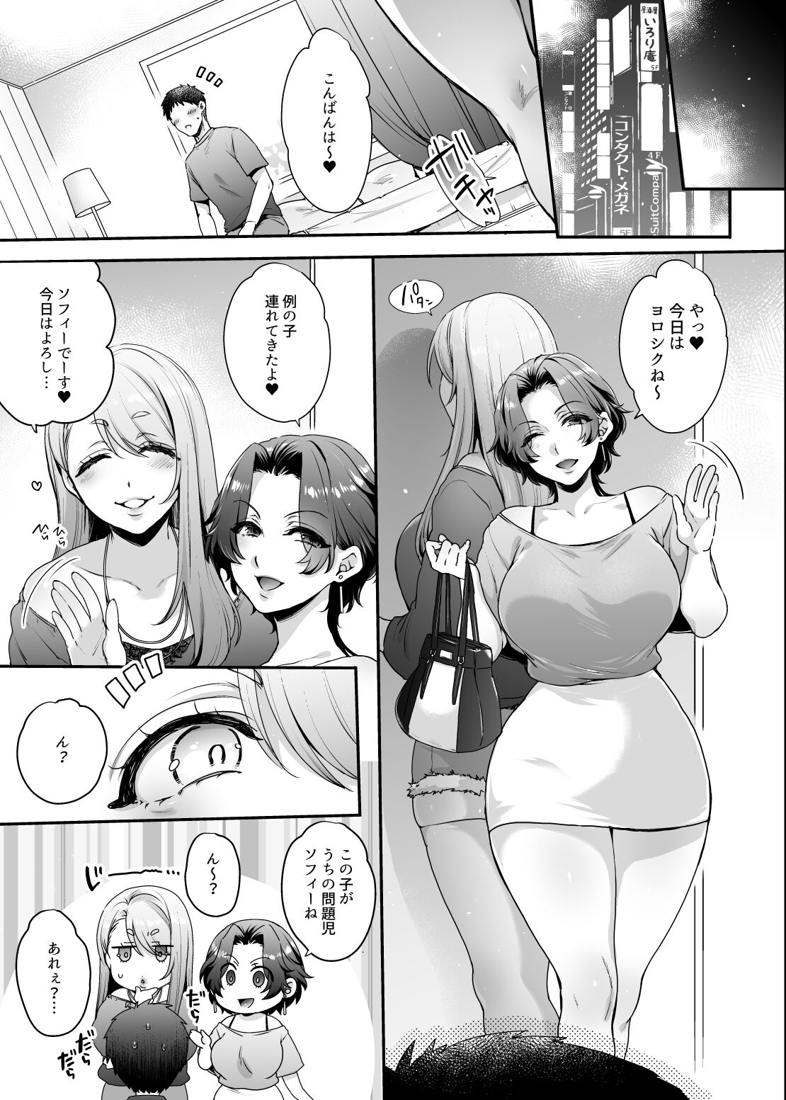 セツナシロップ page 2 full