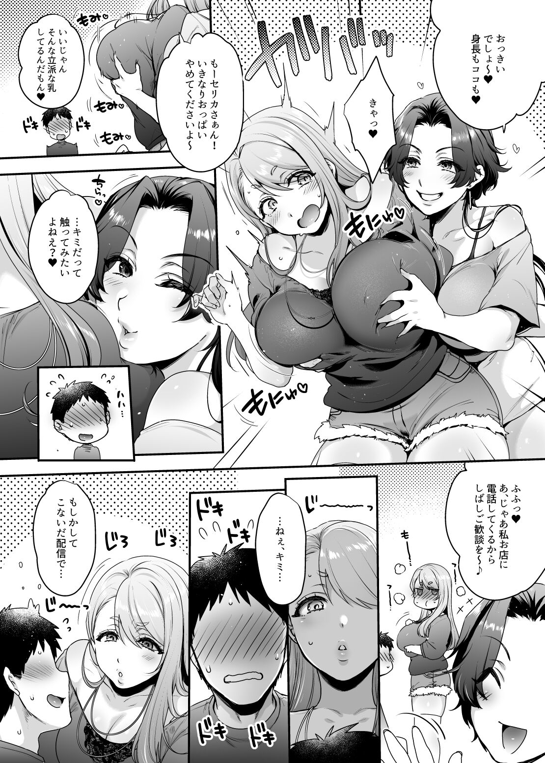 セツナシロップ page 3 full