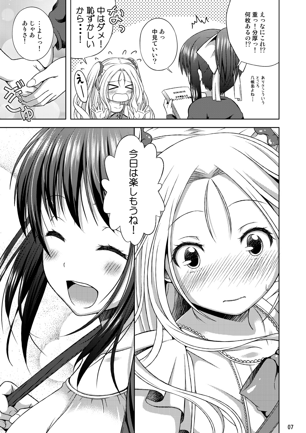 Yukkuri Shinkou page 6 full