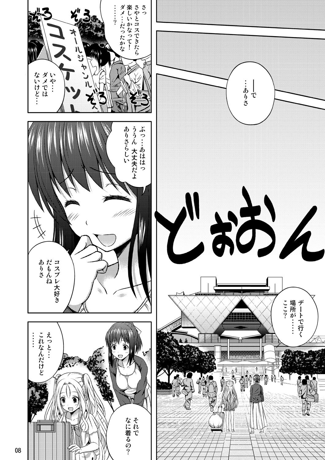 Yukkuri Shinkou page 7 full