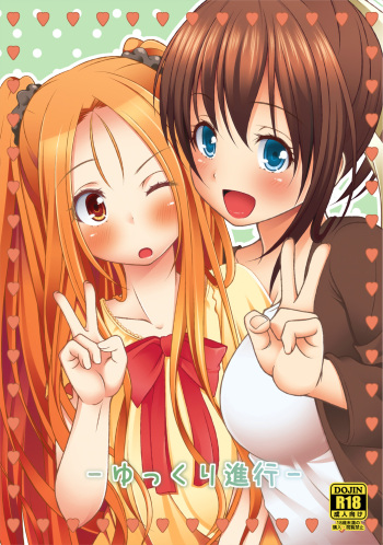 Yukkuri Shinkou cover