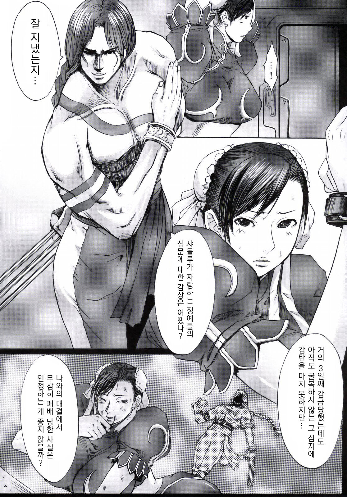 Shinkyaku Bigi page 3 full