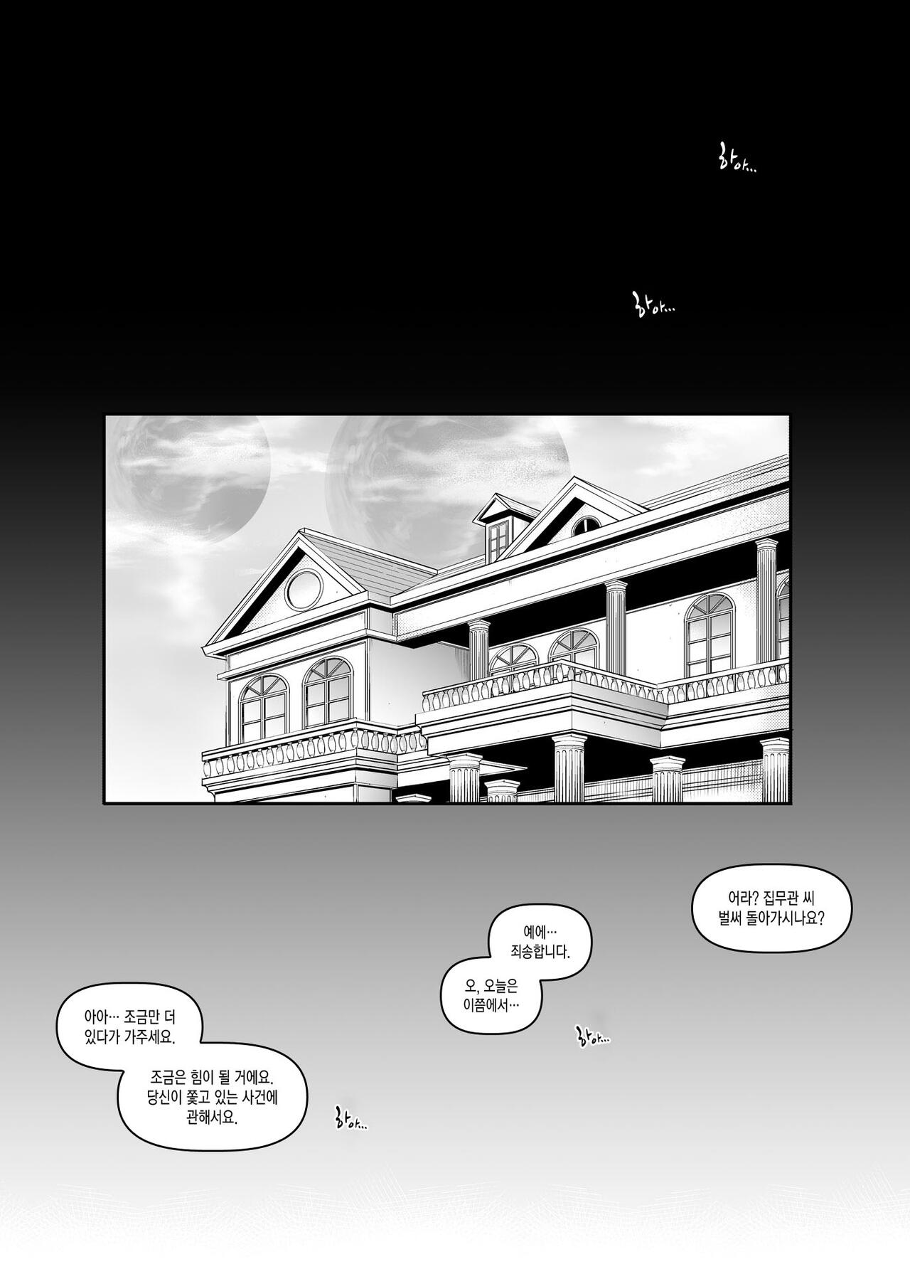 Bon-Bon page 2 full