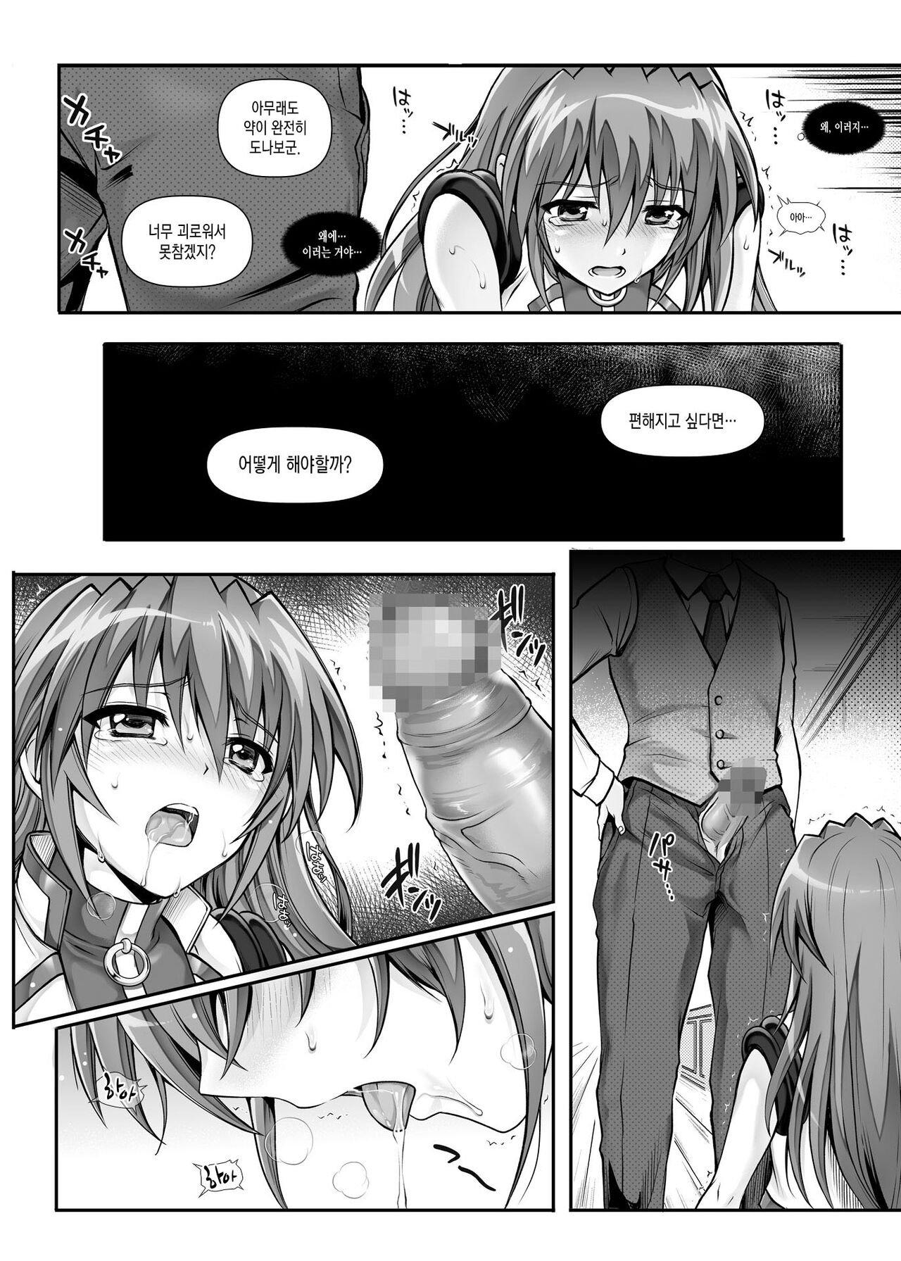 Bon-Bon page 7 full