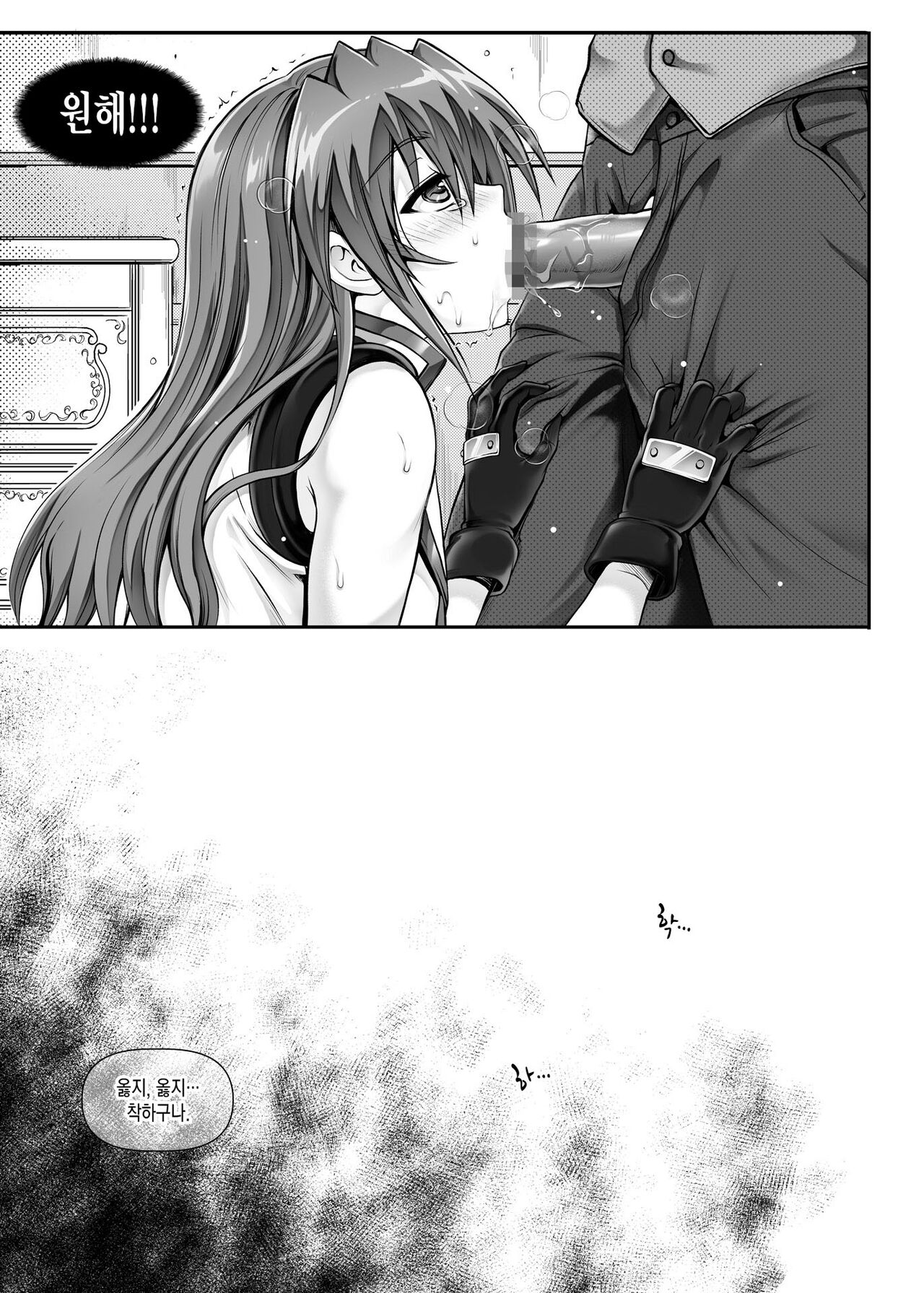 Bon-Bon page 8 full