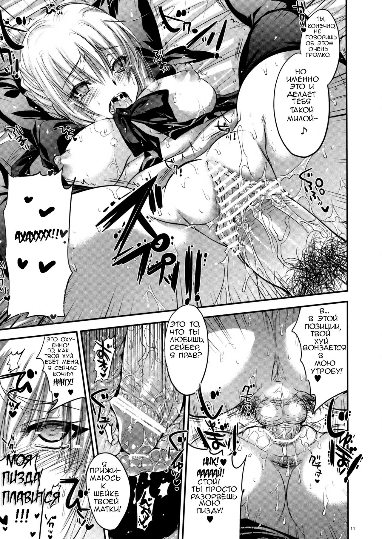 GARIGARI 44 page 10 full