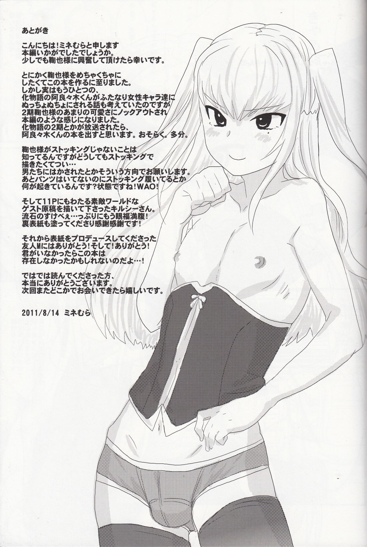 Inran Seibo Mariya-sama | 음란성모 마리야 님 page 2 full