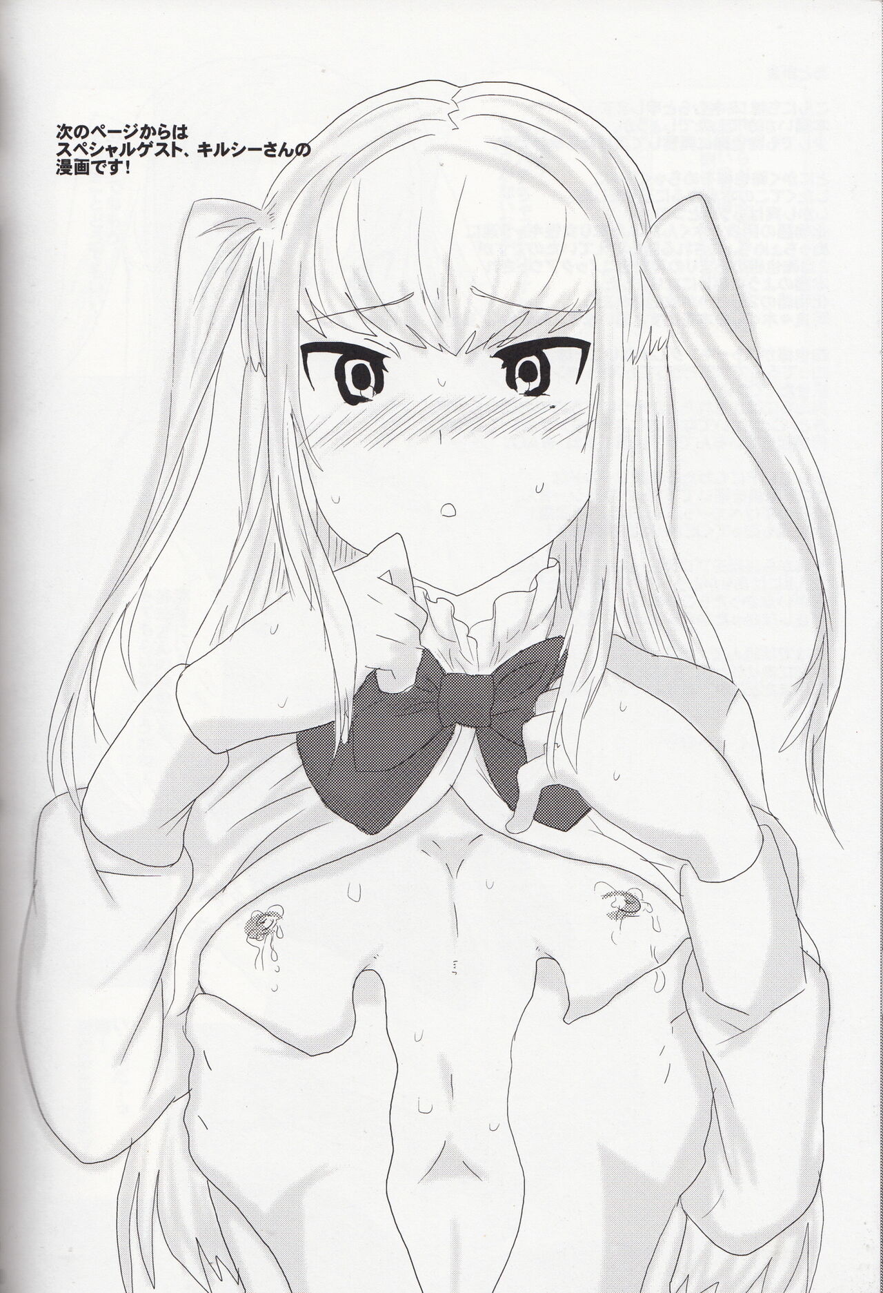 Inran Seibo Mariya-sama | 음란성모 마리야 님 page 3 full