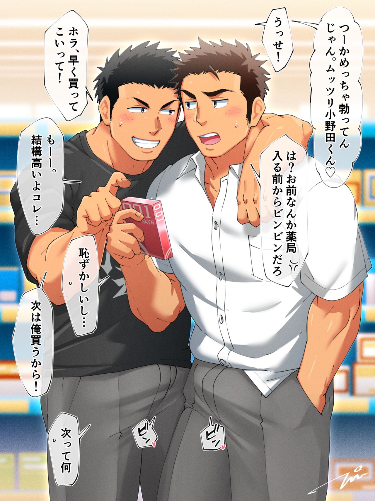 ちんくら！ page 2 full