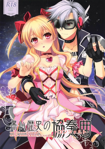 Kuroi Rekishi no Kyousoukyoku cover