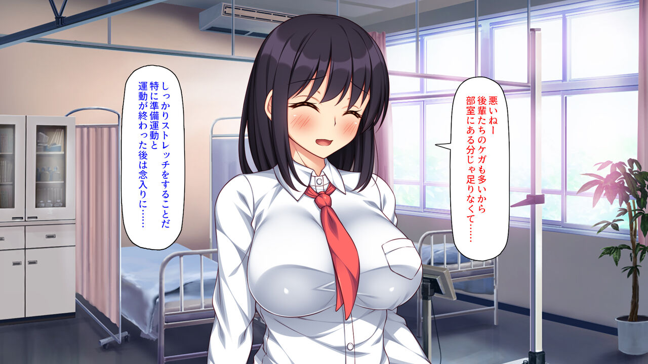 保健室のキモチよすぎるエロマッサージ page 10 full