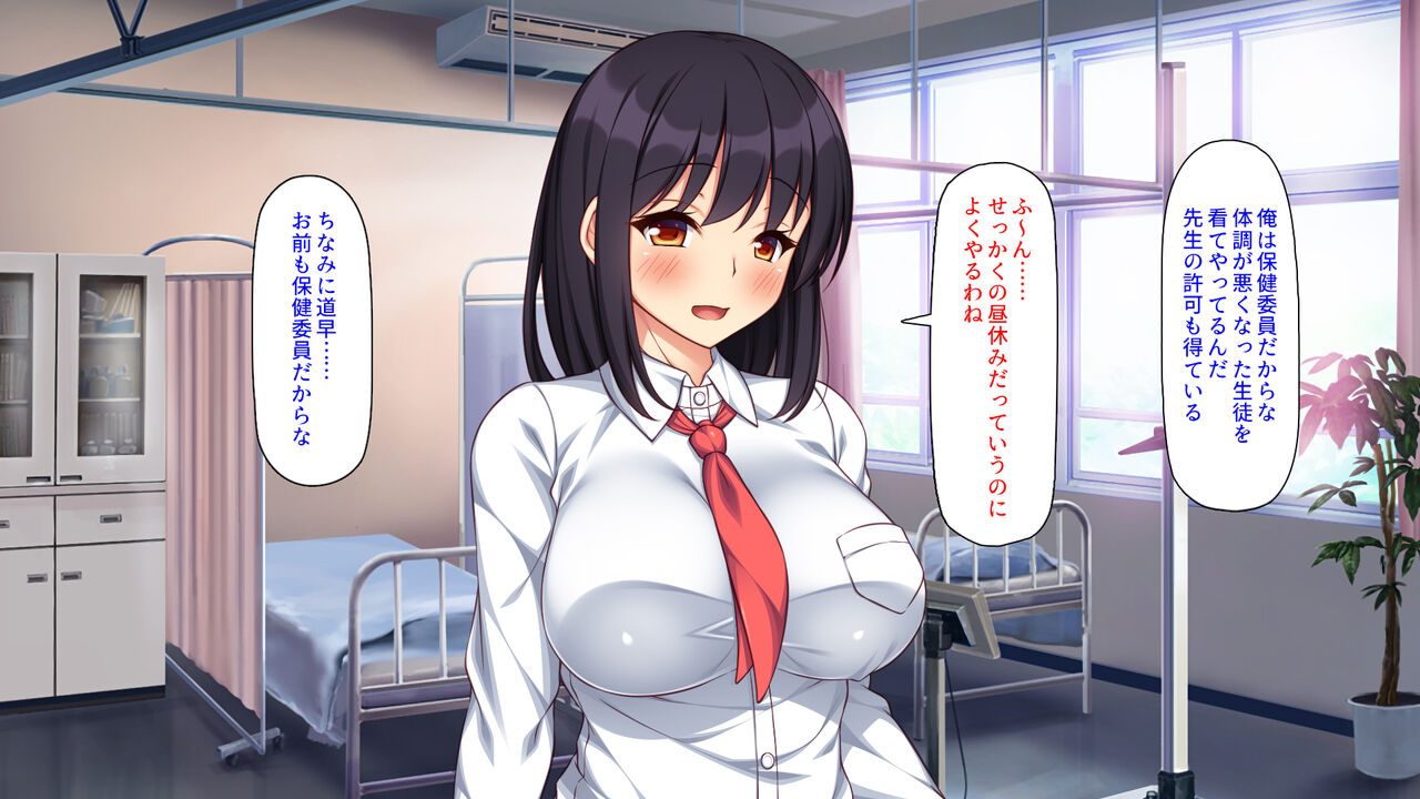保健室のキモチよすぎるエロマッサージ page 6 full