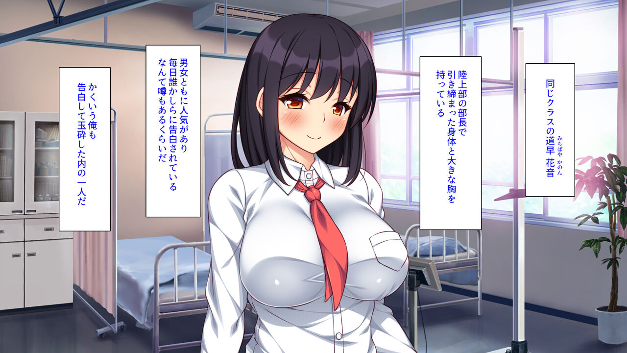保健室のキモチよすぎるエロマッサージ page 7 full