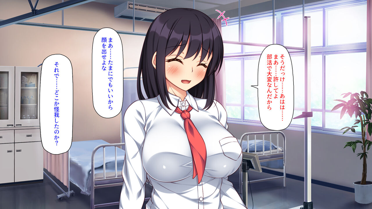保健室のキモチよすぎるエロマッサージ page 8 full