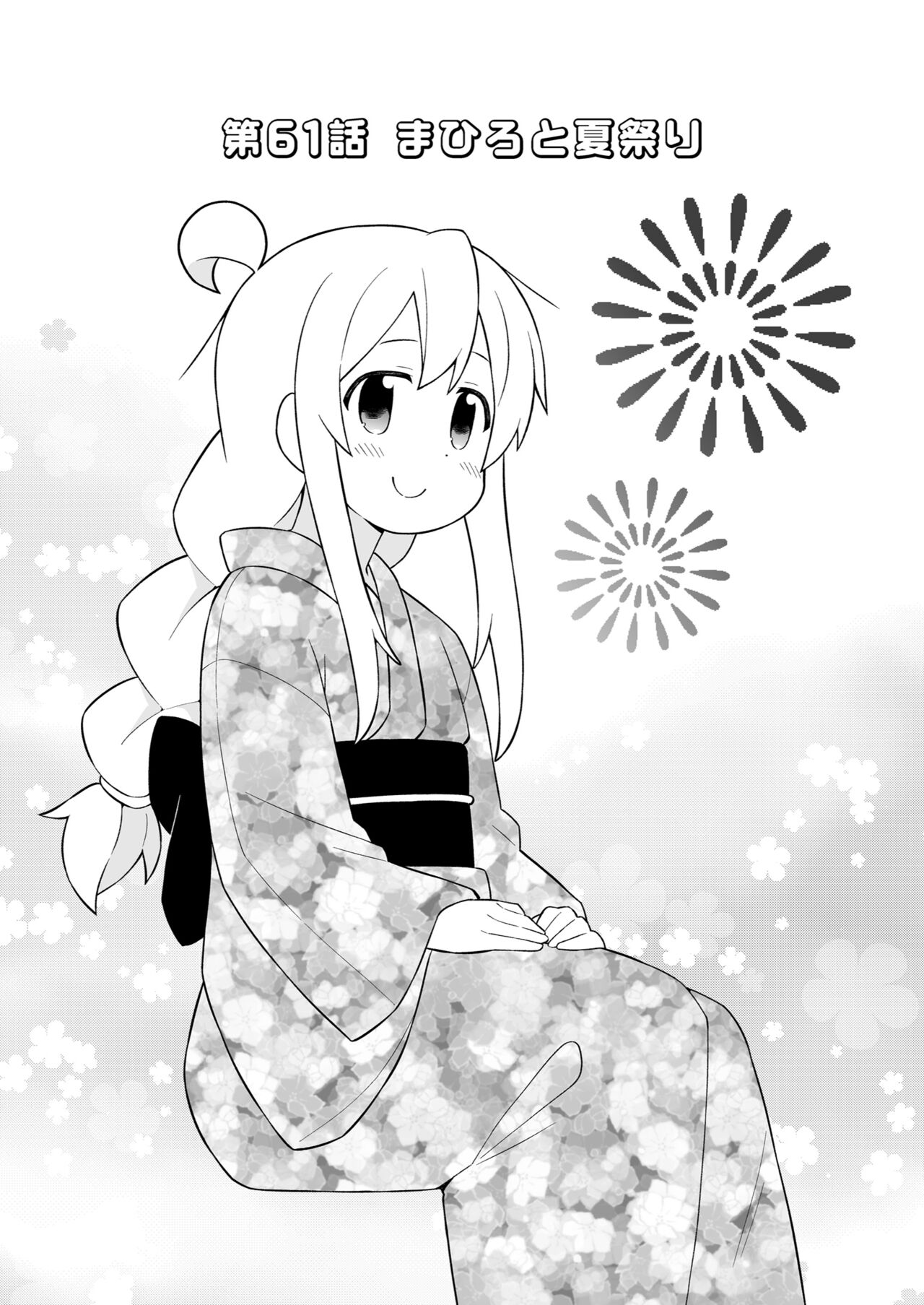 Oniicyan ha Oshimai! 21 page 4 full