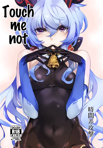 Touch Me Not cover