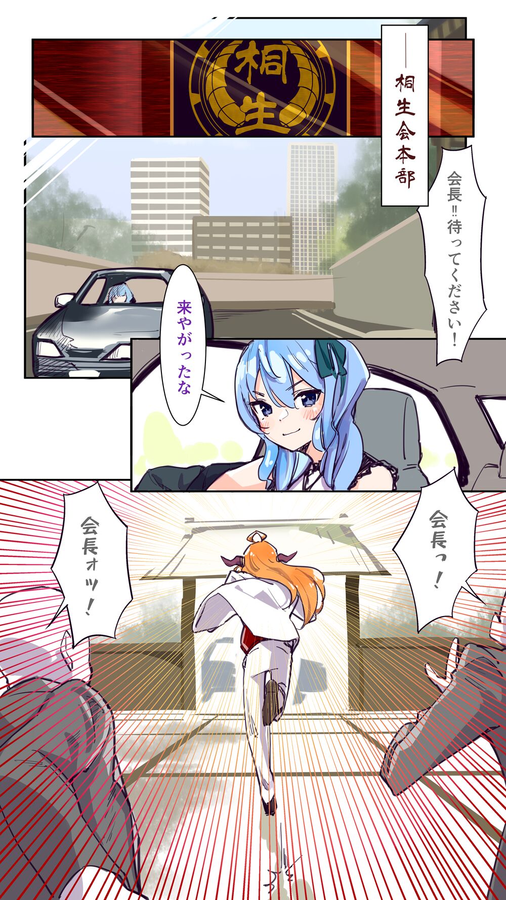 ゆやぃやうい page 3 full