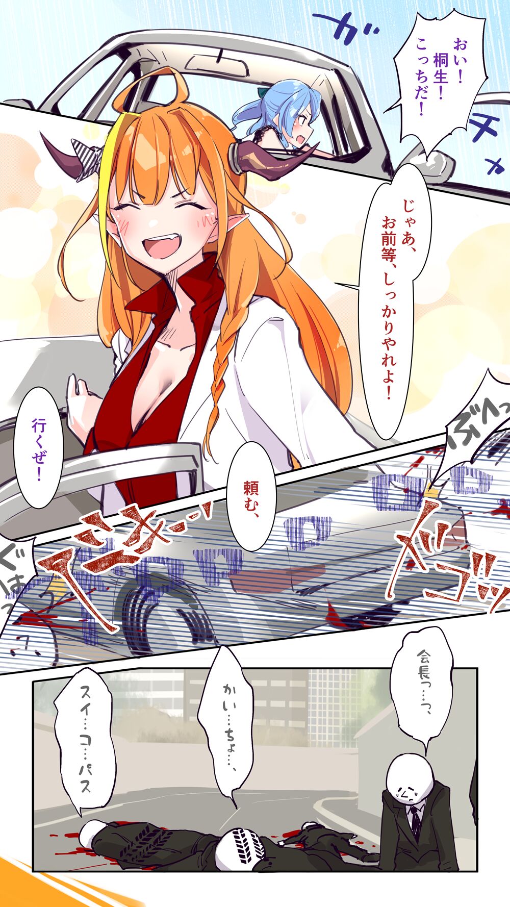 ゆやぃやうい page 4 full