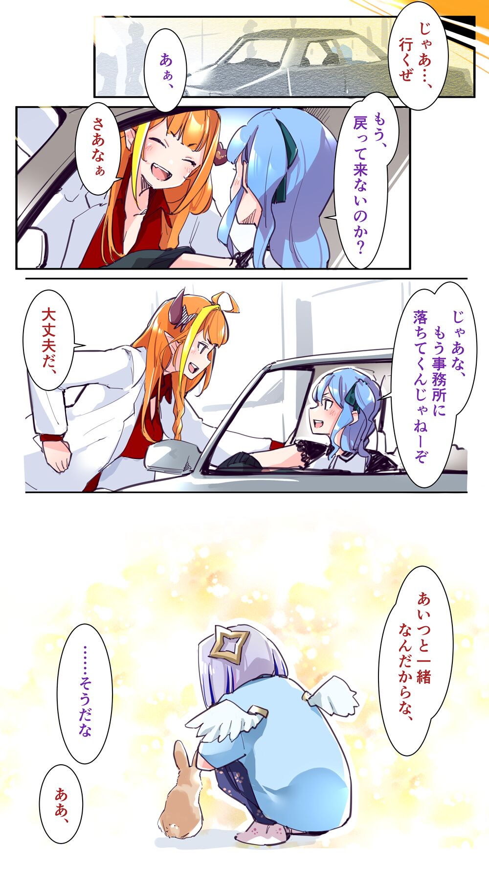 ゆやぃやうい page 5 full