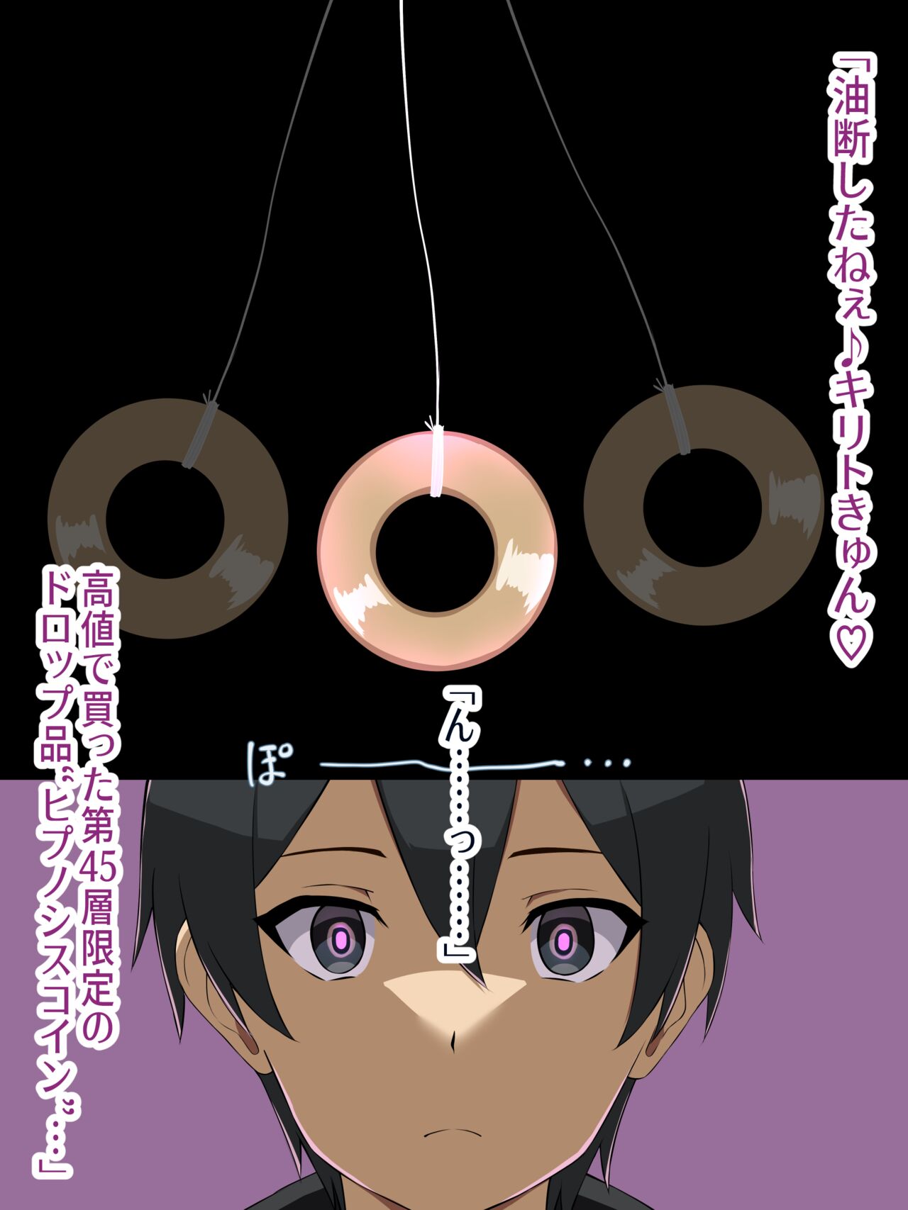 【SAO】キリト・催眠TSキモオタのボテ腹嫁堕ち page 5 full