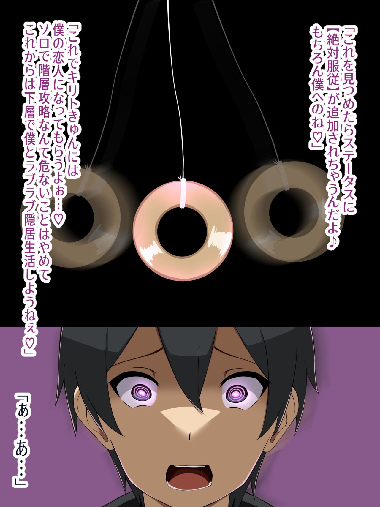 【SAO】キリト・催眠TSキモオタのボテ腹嫁堕ち page 6 full