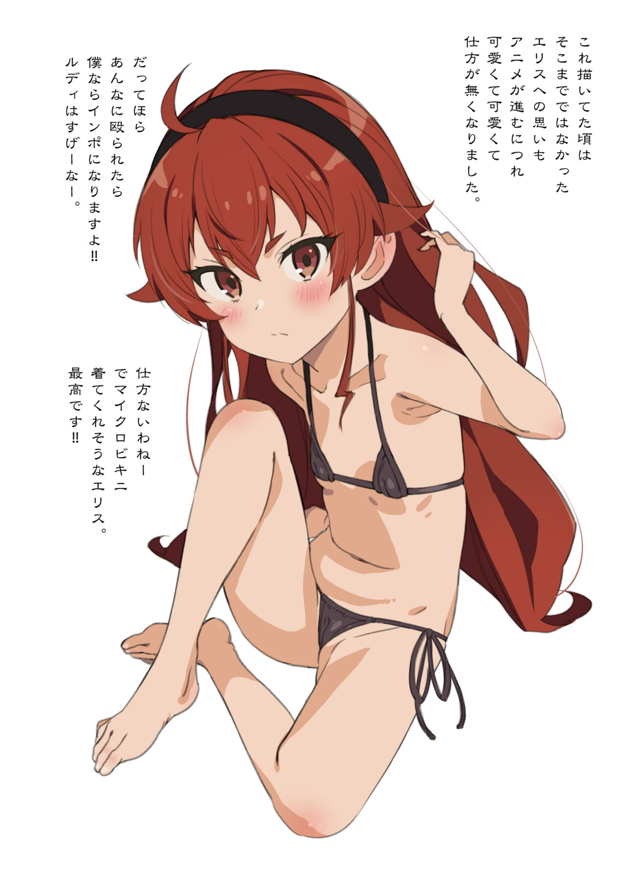 Micro Bikini ni honki dasu page 5 full