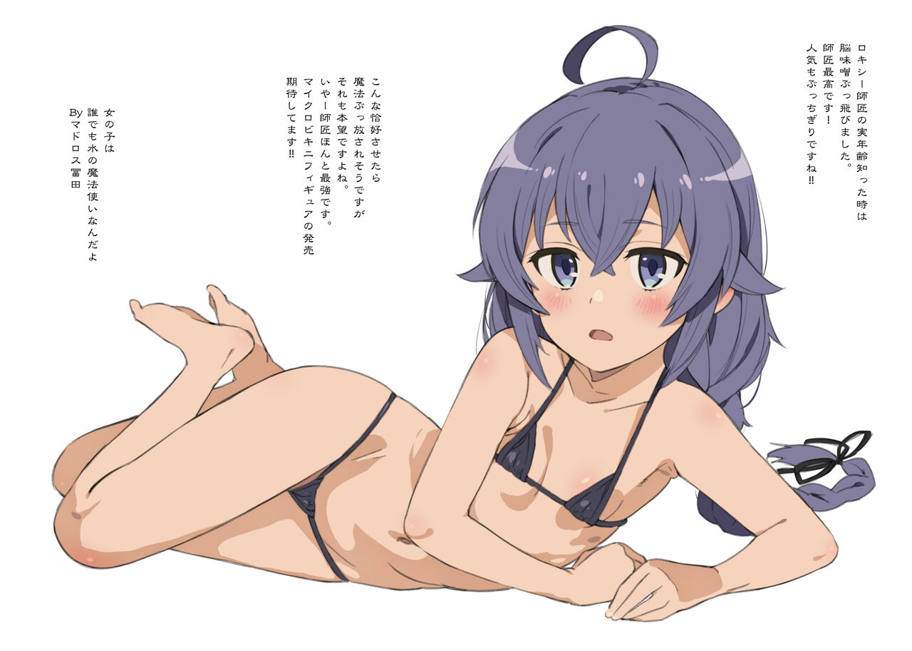 Micro Bikini ni honki dasu page 7 full