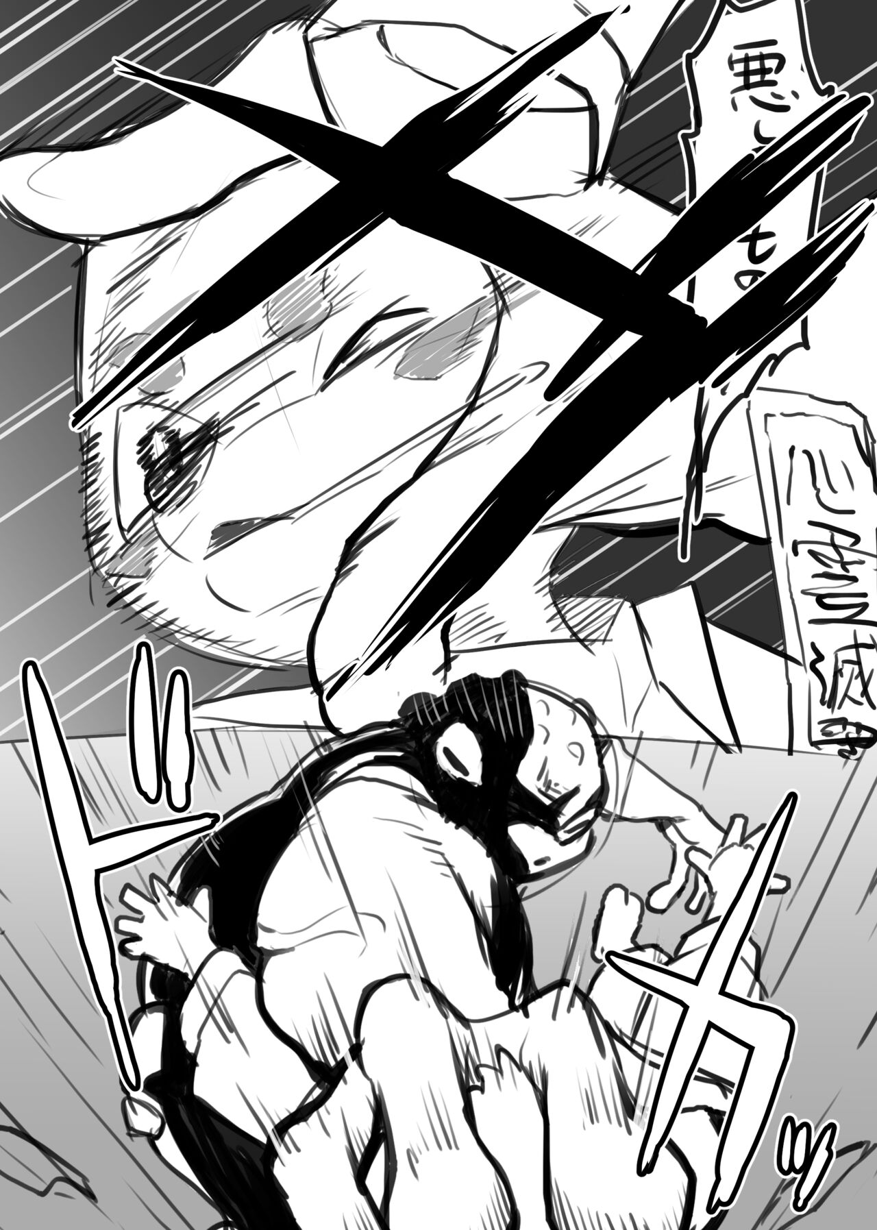 Manmosu Marimo - A Fledging Exorcist page 10 full