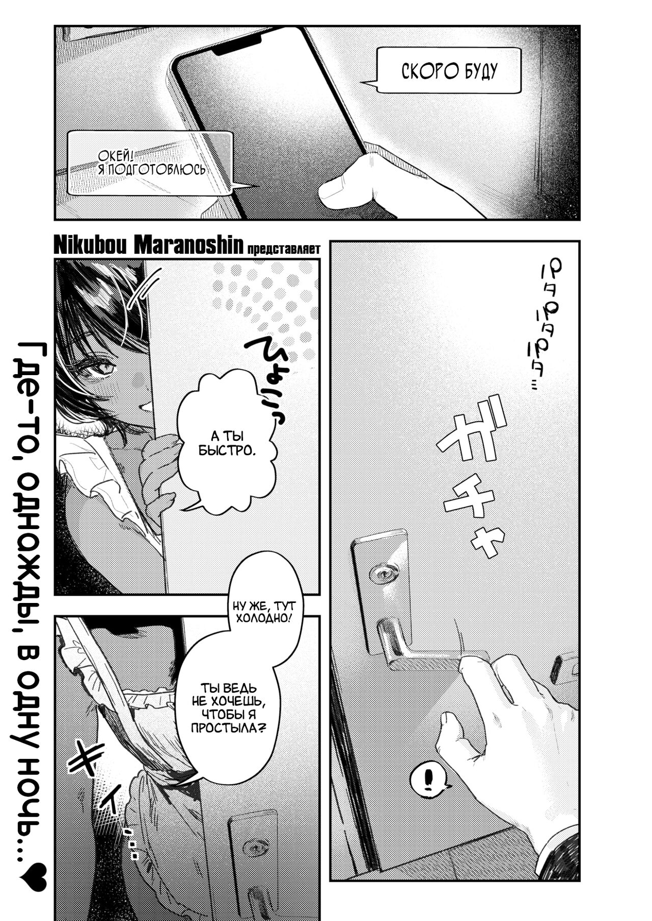Shinkon Gokko | Притворные Молодожёны page 2 full