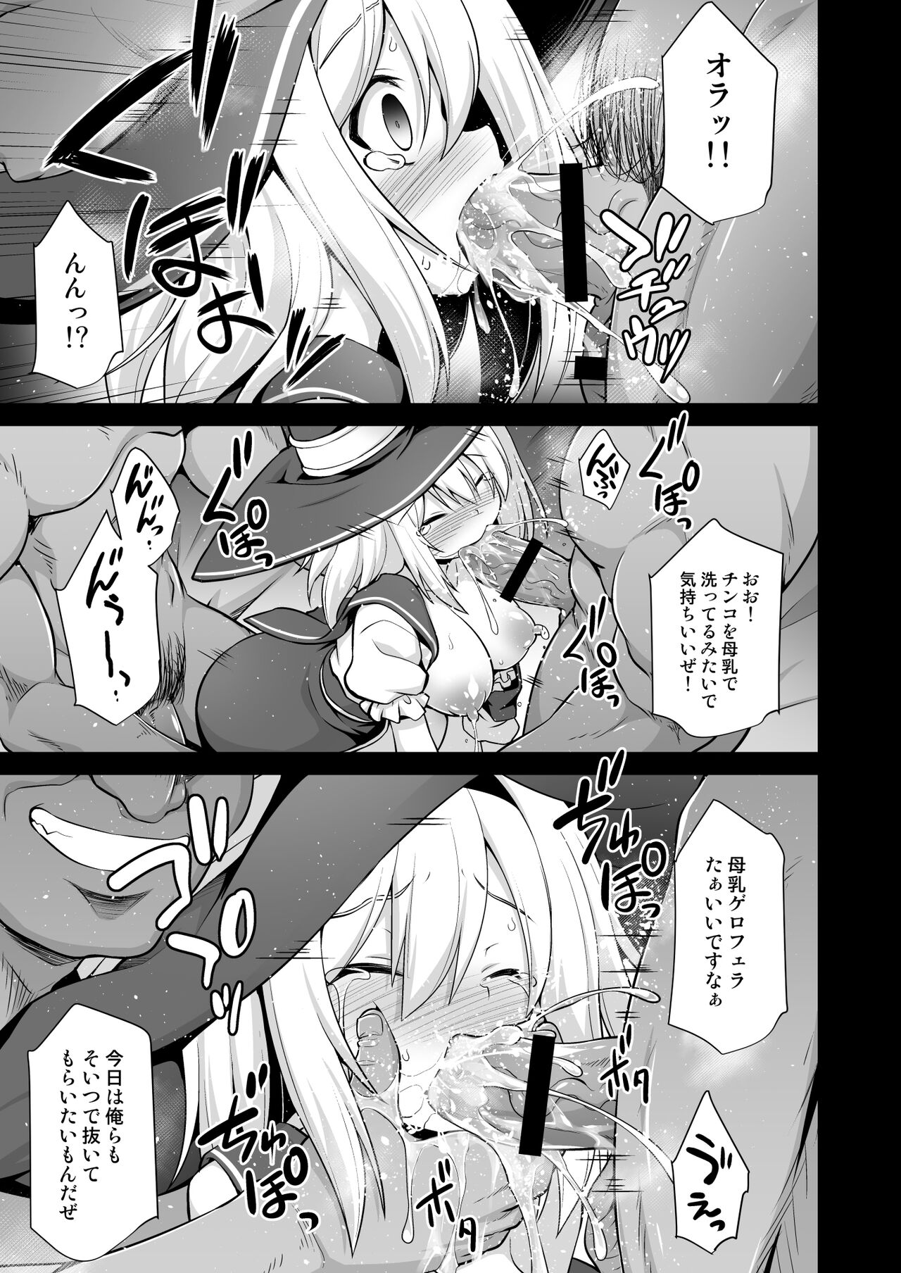 Djeeta Shussan Nyuujoku Rinkan page 10 full