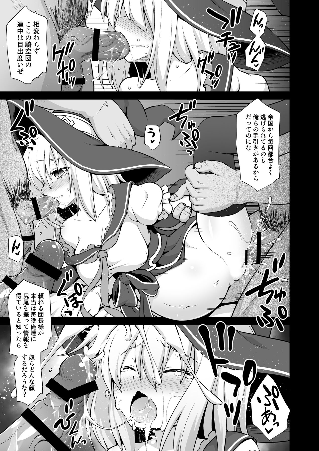 Djeeta Shussan Nyuujoku Rinkan page 4 full