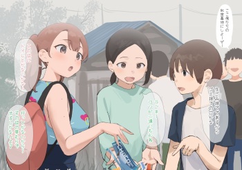 巨乳わるがきおしっこ cover